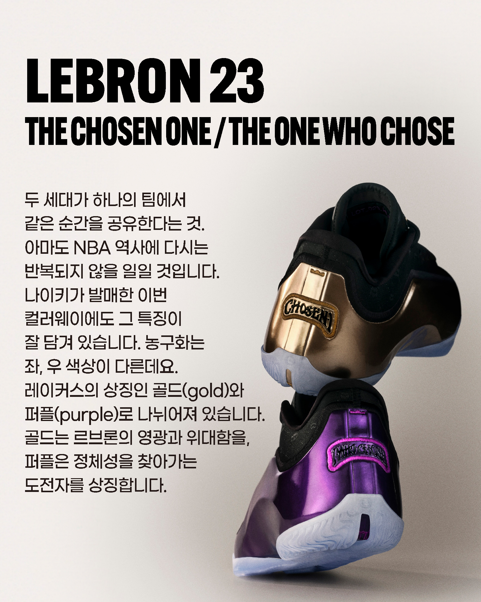 HOOPCITY 르브론23 (7).jpg